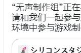 Konami成立《寂静岭》游戏开发团队Silent Production Team