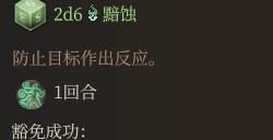 《博德之门3》哈达之臂强度分析