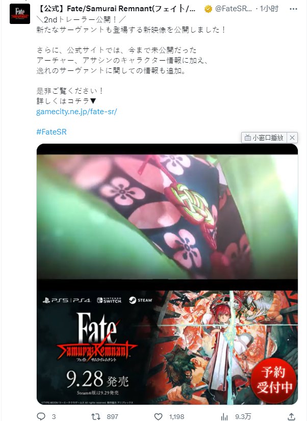 Fate/Samurai Remnant》剧情预告公开阿周那和吉尔伽美什登场_斗蟹游戏网