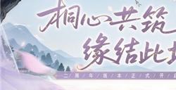 这城两载，一路桐行！李一桐正式入驻益世界《这城有良田》！