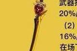 原神千织专武属性爆料 千织专属武器有乐御薕切属性
