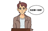 最强大脑3第54关攻略  送女朋友的巧克力我先尝尝