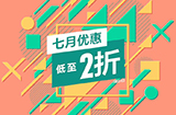 港服PS商店开启7月特惠  即日起持续至7月20日