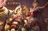 《龙息：神寂》心悦俱乐部福利加码，折叠手机、Q币等百万权益限时抢