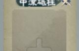 《英雄立志传：三国志》狂战士武魂组合分享