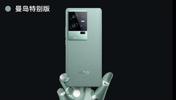 iQOO11 Pro
