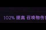《最后纪元》什么是词缀介绍