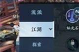 逆水寒丐中之丐任务怎么做 丐中之丐任务完成攻略