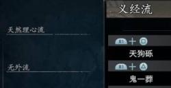 《浪人崛起》义经流获取方法介绍