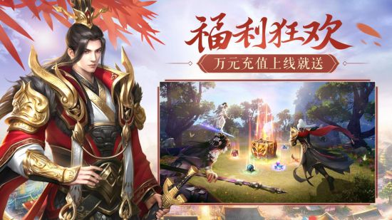 福利叠满 全新手游《鸿图归来》邀你分红包！