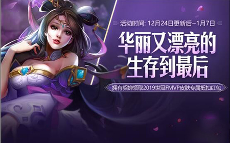 王者荣耀貂蝉fmvp皮肤图片  貂蝉新皮肤上线时间