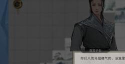 《鬼谷八荒》DLC“五朵金花”Steam商店页面上线 发售日期待定