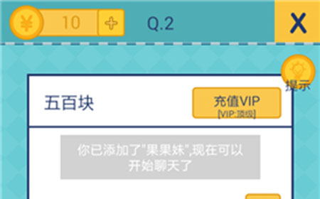 还有这种操作2第2关攻略  果果妹