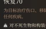 博德之门3医疗术强度分析