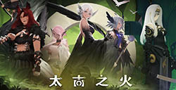 游戏日推荐 战棋+肉鸽佳作《太古之火》