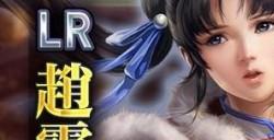 『三国志霸道』新赛季「群星激斗」第二期开幕！