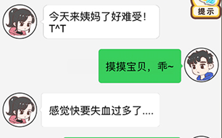 我老婆超凶第11关攻略  我老婆超凶攻略11关