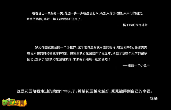 21日PR-陪伴让记忆闪光 《梦幻花园》五周年暖心微电影上线-带连接终版1178.png