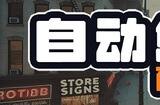 《自动售货机商业模拟器》Steam抢测 商业销售模拟