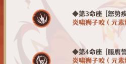 原神迪希雅怎么玩?原神迪希雅需要那些材料?原神迪希雅命座优势介绍