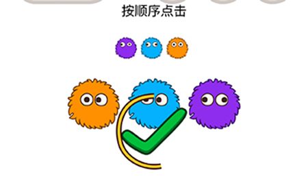 烧脑大师脑洞我最大第129关攻略  按顺序点击