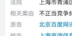 百度与小米将对薄公堂：因为不正当竞争！