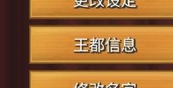 王都创世录游戏攻略大全 王都创世录新手萌新攻略指南