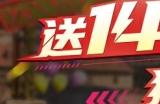 《巅峰极速》撒百亿年终奖，狂送140抽为玩家圆梦！