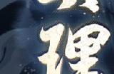 《蛋仔派对》“逃出惊魂夜”追捕者“血衣教师礼温”上线！还有全新逃生者、地图邀你体验！
