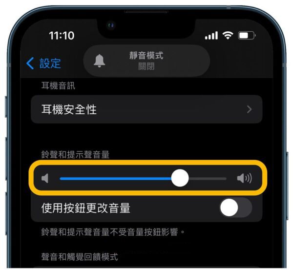 iOS音量分开调整技巧-8.jpg