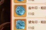 梦幻西游手游怎么获得万象星盘星印 万象星盘星印材料获取方法一览