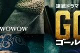 名作《黄金神威》真人剧最新预告公开 确定今秋开播