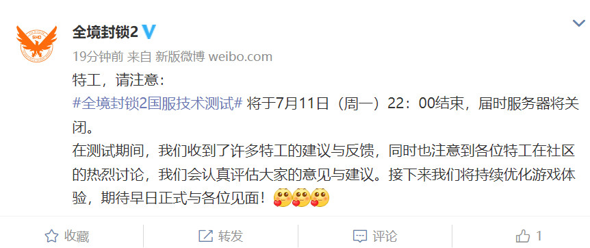 《全境封锁2》国服技术测试今晚10点结束