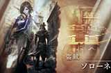 《歧路旅人2》发布“盗贼&神官”角色介绍视频将于明年2月24日发售