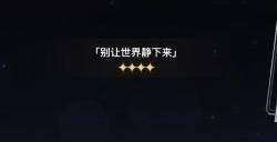 崩坏星穹铁道预抽卡入口群星邀约活动网址链接