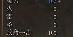 《艾尔登法环》dlc融泥大柴刀效果