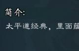 《英雄立志传：三国志》文武官培养要点分享