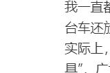 魏建军：我玩了40年摩托 长城摩托技术会在车展亮相