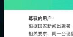 《王者荣耀》退款后游戏账号还能玩吗 游戏账号退款影响介绍