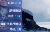 《机动都市阿尔法》不周风S级外观“沧渊龙行”全新登场!