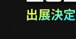 鹰角GRYPHLINE东京电玩展参展游戏阵容公布：《明日方舟：终末地》等