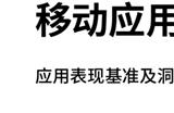 Adjust 与 data.ai 联合推出《2023年日本移动应用趋势报告》