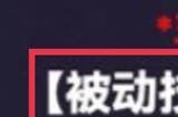 《元气骑士》特种作战武器怎么切换 特种作战武器可以换吗