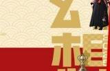 《最终幻想14》 幻想药新年折扣！「幻想福袋」限时来袭！