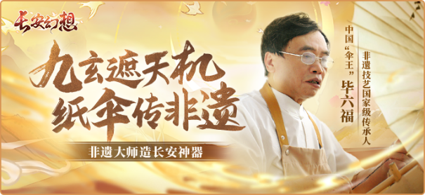 《长安幻想》新门派九玄来袭！全新资料片「洞天奇门」重磅上线！598.png