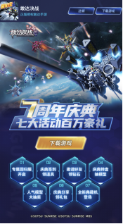 敢达试作三号机（石斛兰）降临 《敢达决战》七周年百万豪礼相送1592.png