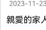 突传噩耗！刘德华父亲去世，曾患膀胱癌