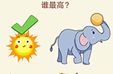大脑转转转第3关攻略  谁最高