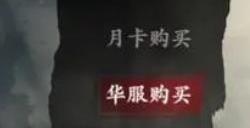 影之刃3魔弦选什么套装比较好