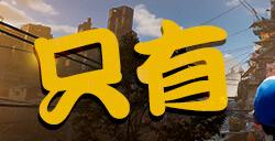 《Only UP》作者宣布即将下架steam 心理压力过大将制作新游《Kith》
